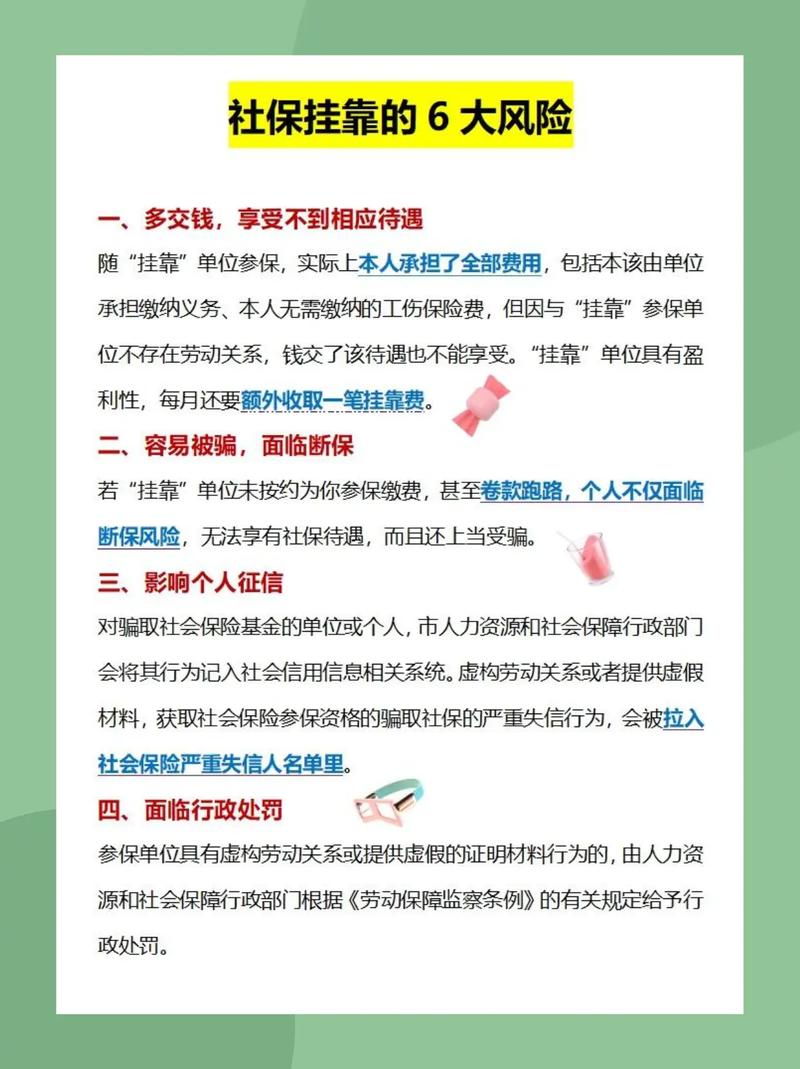 挂靠那点事,现在风险有多大?