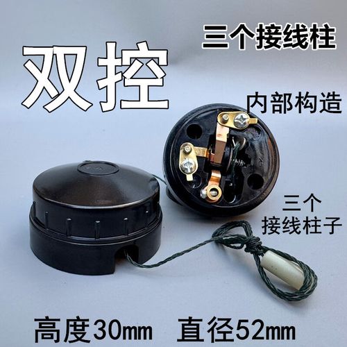老房子堂屋绿绳拉绳开关