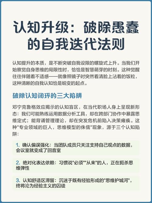 普通人做认知迭代，三个小动作就能落地