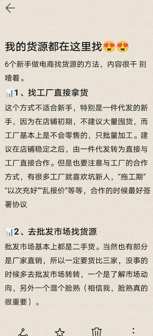 找厂家的几个实用小技巧
