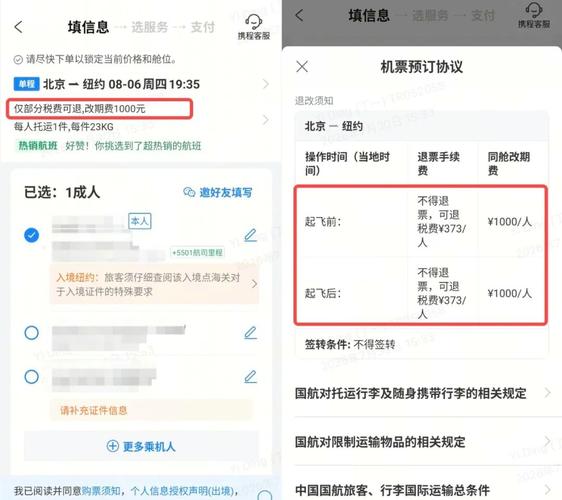 网络交易平台仲裁条款单独提示弹窗示例