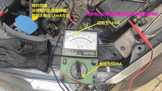 汽车蓄电池静态寄生电流测量操作图