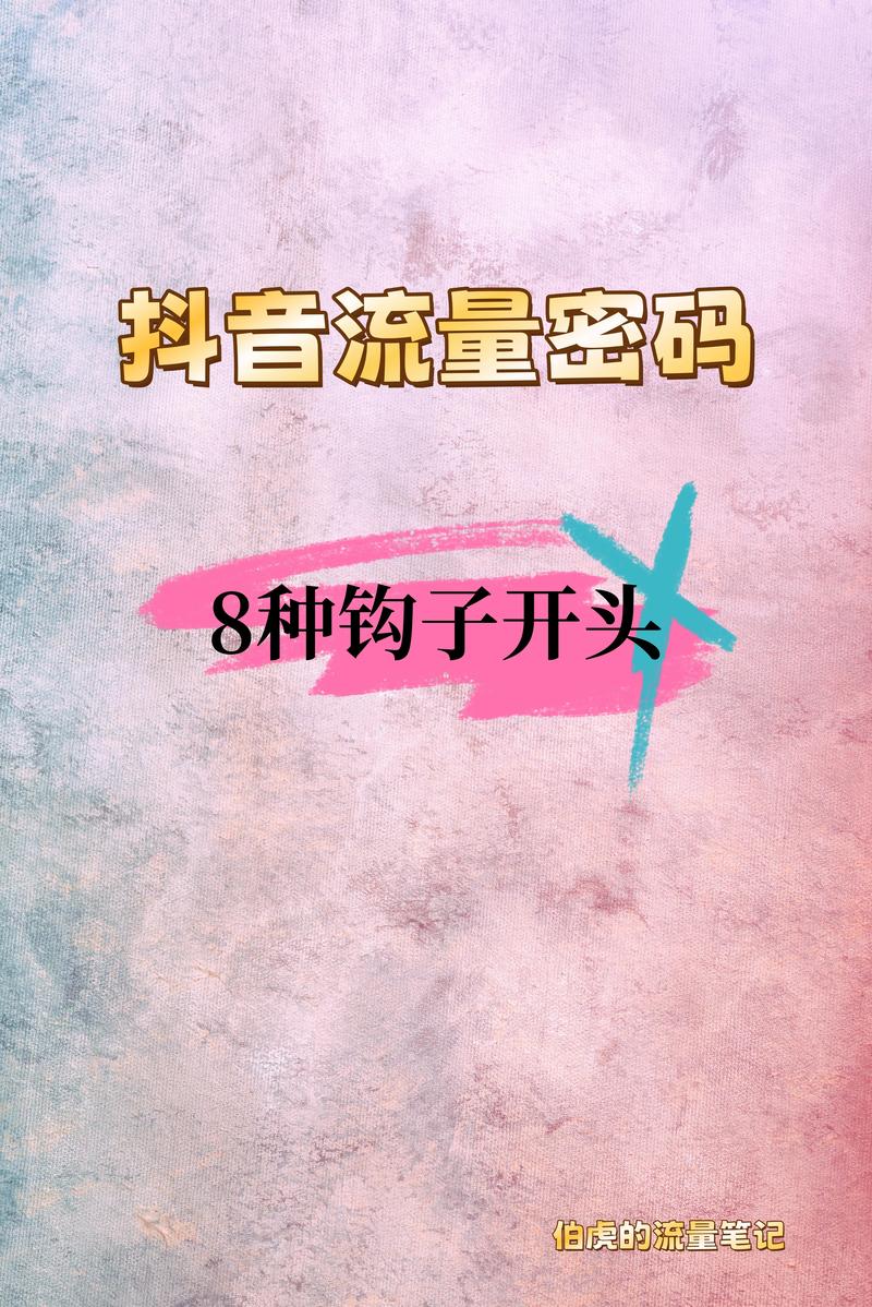 说到底，它就是个钩子