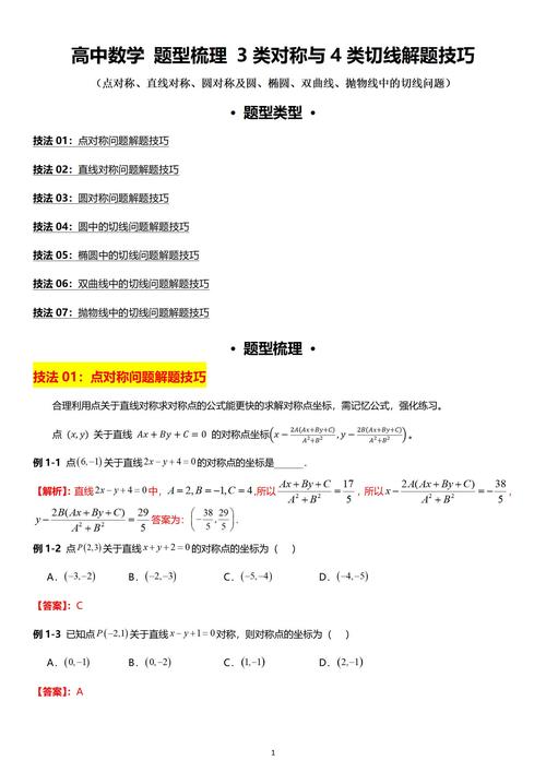 例题实战,带你看透出题思路
