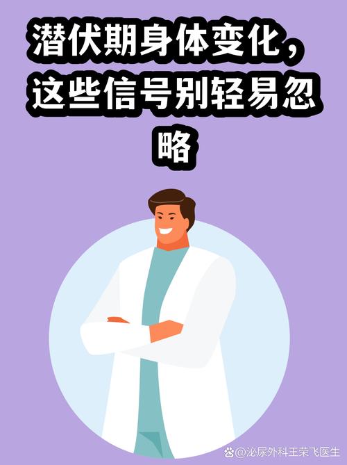 别忽略你自己身体发出的信号