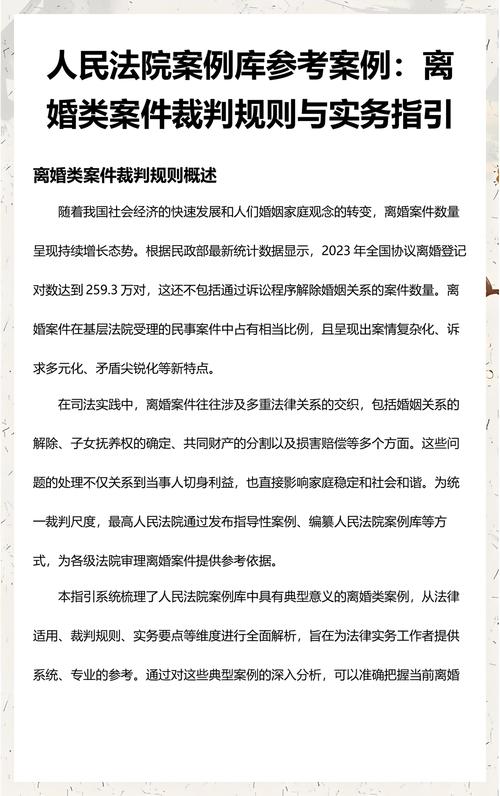 北京地区法院离婚经济帮助裁判标准参考图