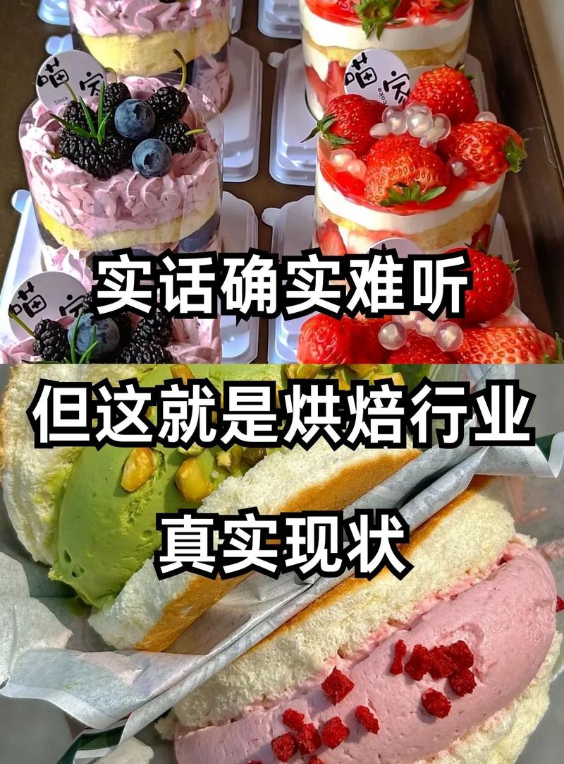 烘焙消费避坑：别为营销概念交智商税
