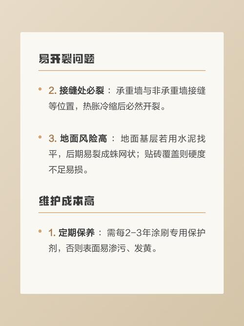 微水泥预算与维护篇
