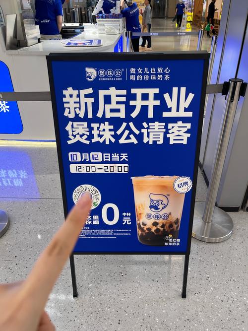 街头奶茶店促销广告实拍图