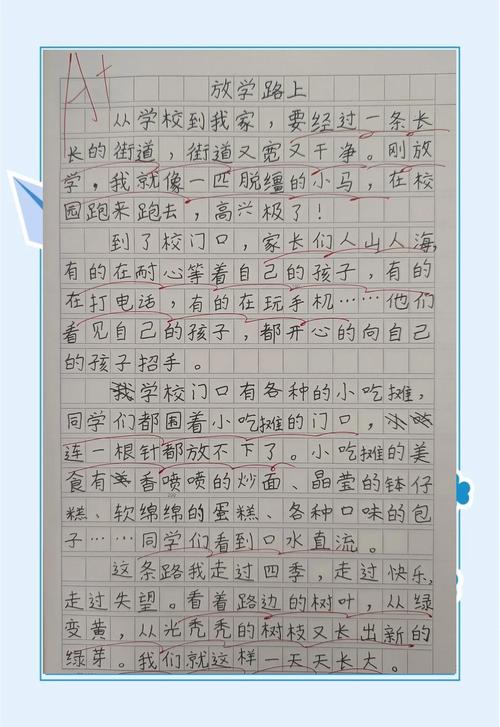 小朋友和送学家长改编路上上学歌手写字稿