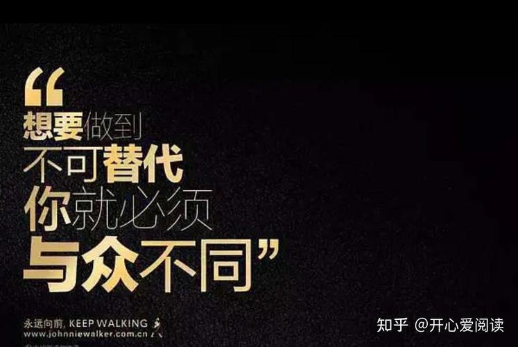 先攒自己的“不可替代性”，比找好单位重要一百倍