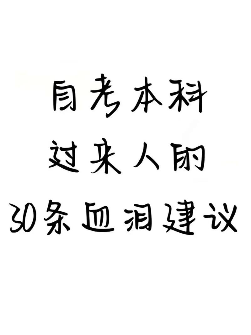 过来人的几条血泪建议