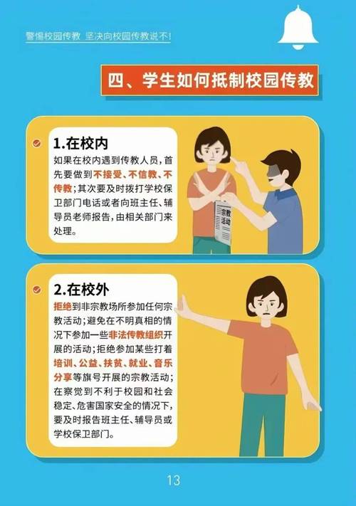 现在学校都是怎么教孩子不传谣的？