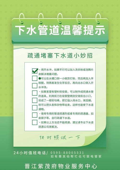 行动建议:别当炮灰,去修水管