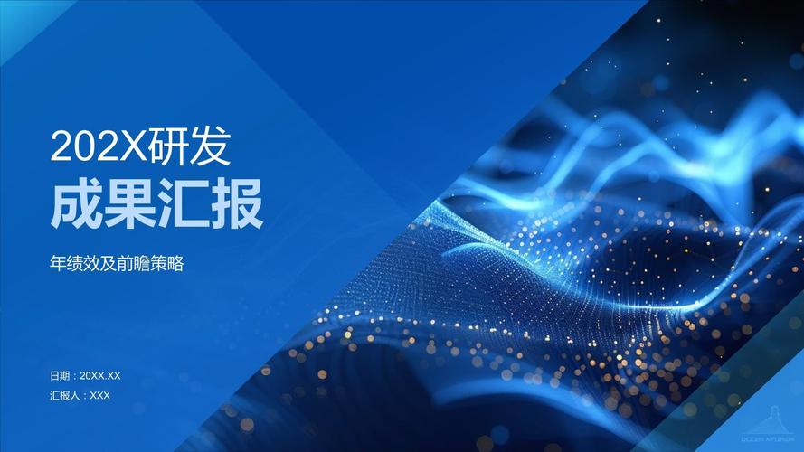 技术成果发布会研发人员讲解测试数据PPT