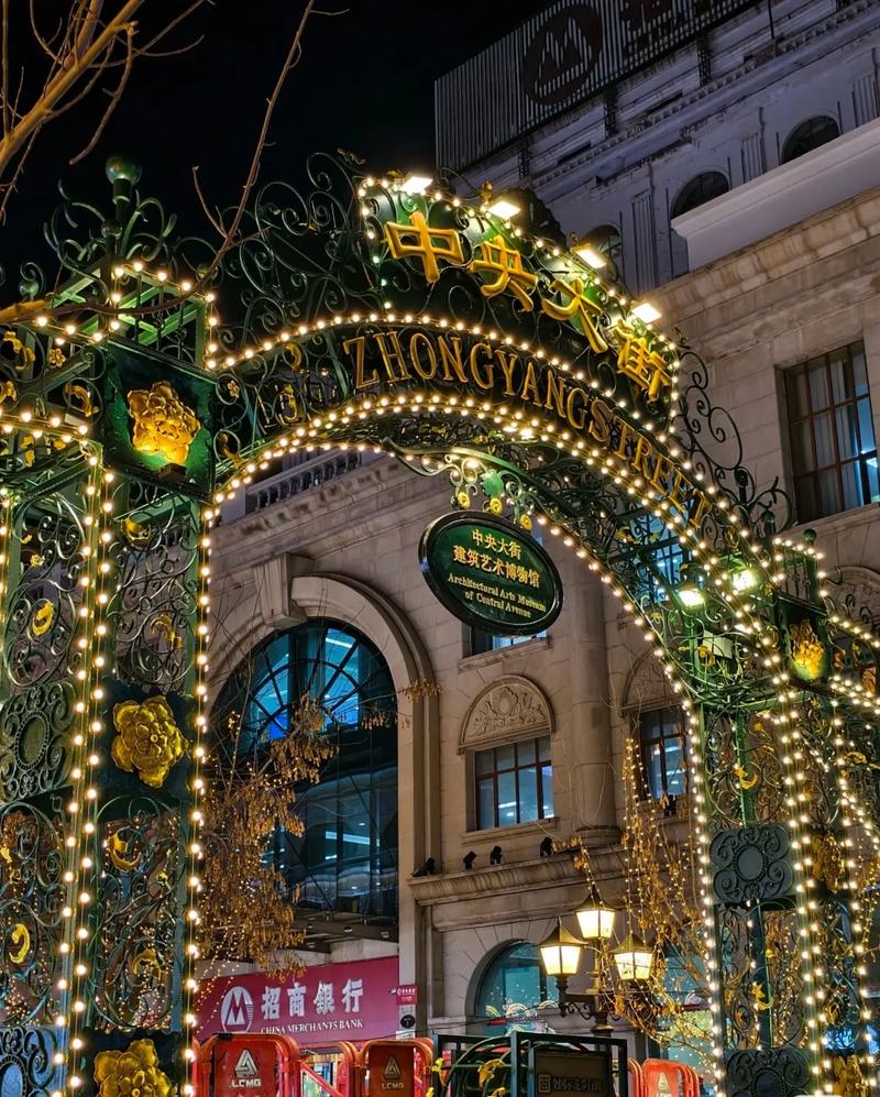 中央大街夜景与套娃店