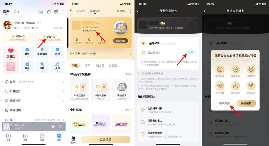 APP隐藏自动续费入口交互界面示例