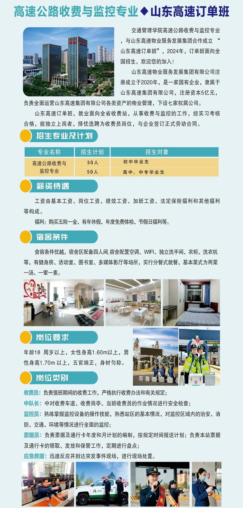 高职学生失望表情对比订单班宣传海报