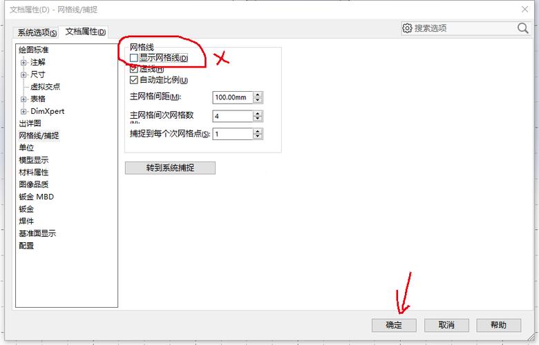 传统CAD改模后CAE手动重划分网格界面