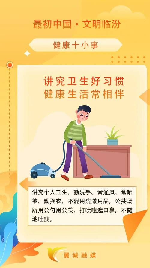 日常预防,就做这几件能落地的事