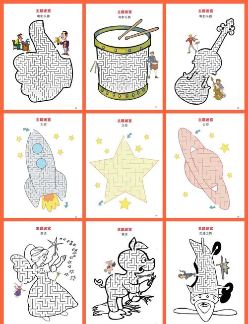 小孩闯迷宫拿奖励场景示意图