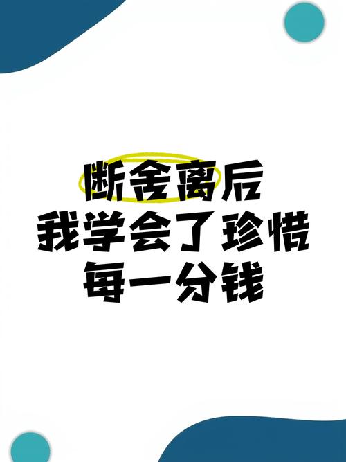 断了关系,该拿的钱一分都少不了
