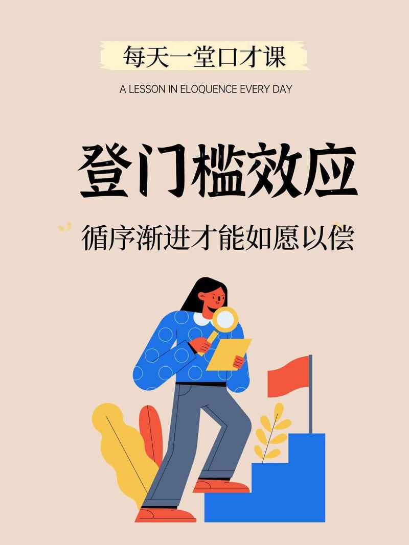 跨专业求职者踩着专业门槛跨越的意象图片
