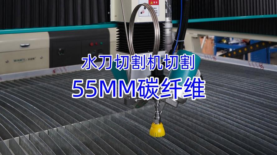 水刀切割碳纤维板无热变形实拍