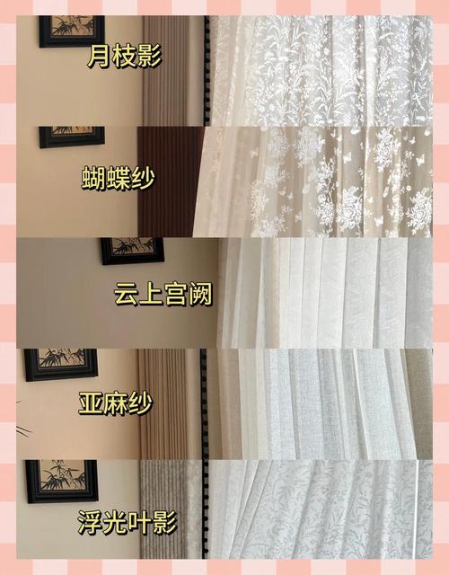 柔纱帘材质对比样品展示