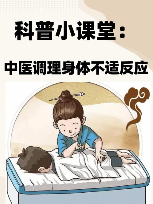 身体不舒服，日常调护从小事做起