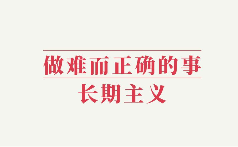 长期主义:物价与居住便利度