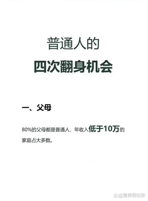 现在真还有哪些普通人能抓的机会✅