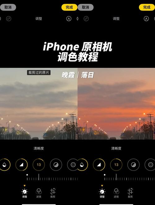 手机调色软件色调曲线调整胶片色调示例