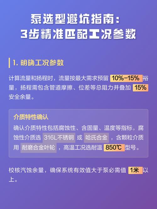选型避坑指南:别再被参数表骗了