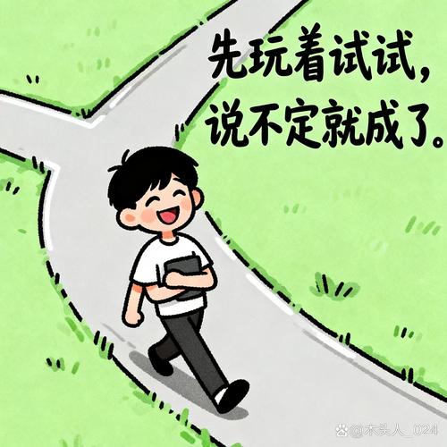 来了就得试试这些事儿