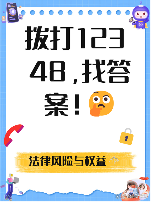 我打了12348，那头到底是什么人？