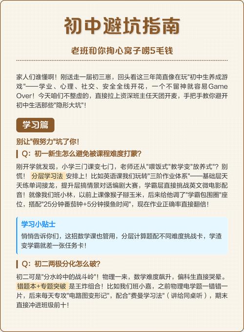 掏心窝子的避坑清单