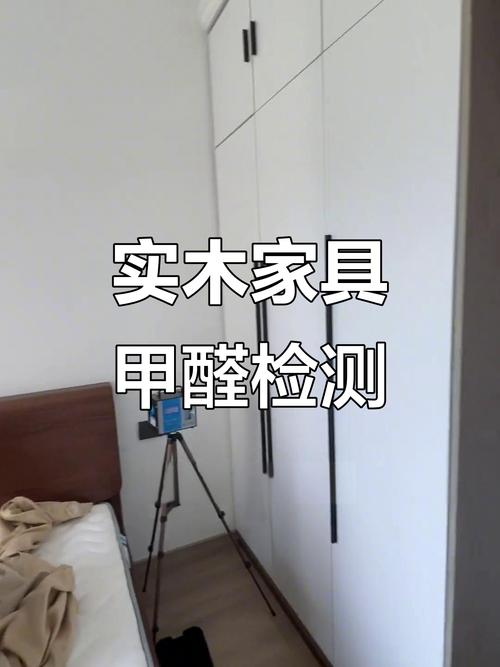 法式实木家具甲醛释放源检测