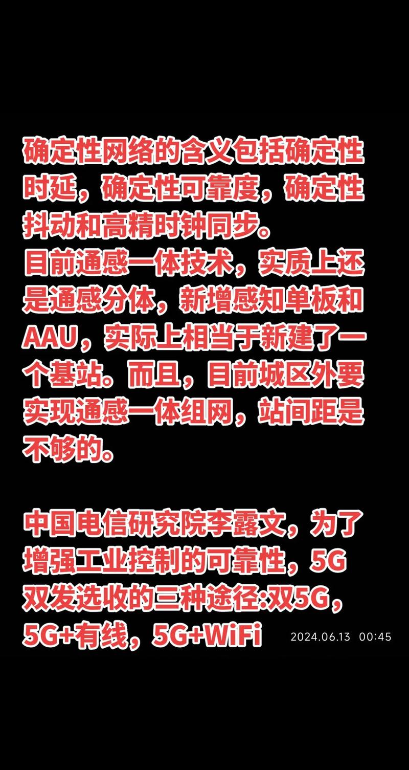 确定性网络的下一步:从有线到无线的确定性