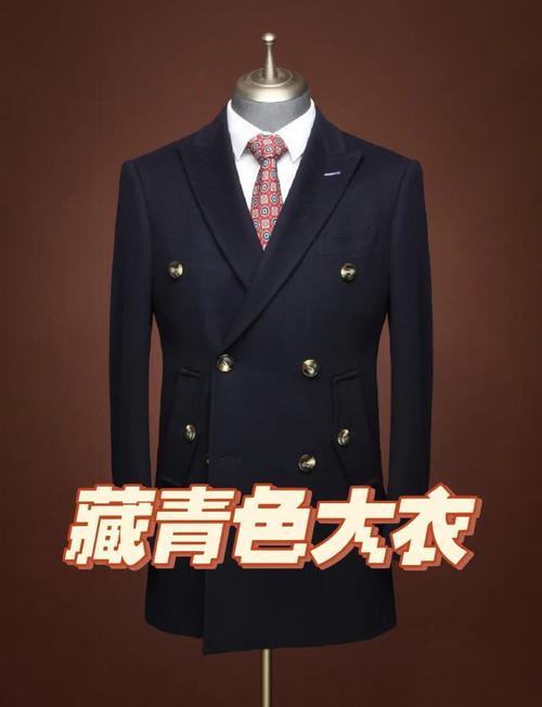 老衣柜里垂着后摆的藏青呢子大衣