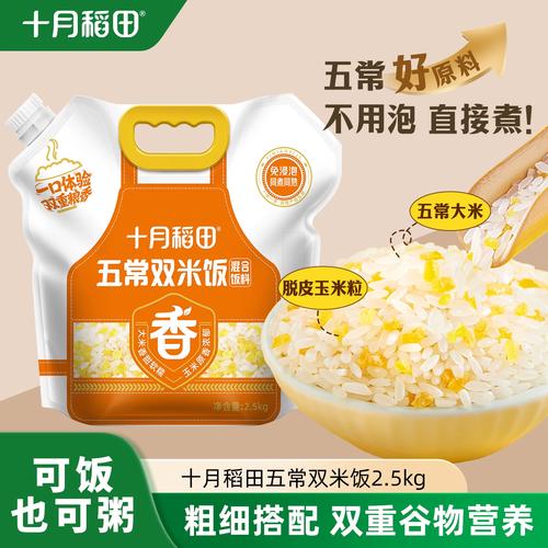 办公室保温桶装的杂粮米饭玉米段