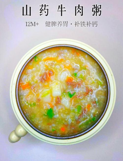 青少年考前清淡餐食山药小米粥酱牛肉