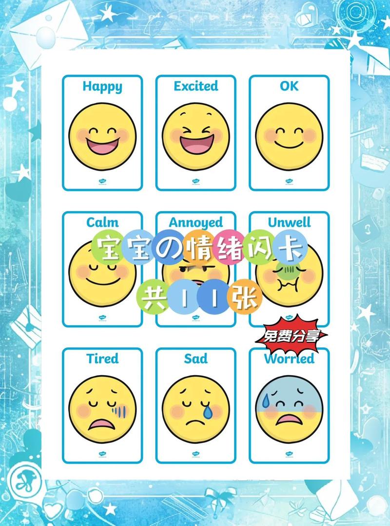小学生使用情绪卡片辨认表情活动