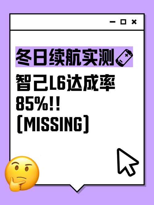 实测有效：三招提升冬季续航