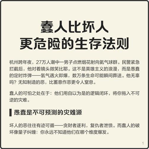 不要命的蠢事：那些必须避开的坑