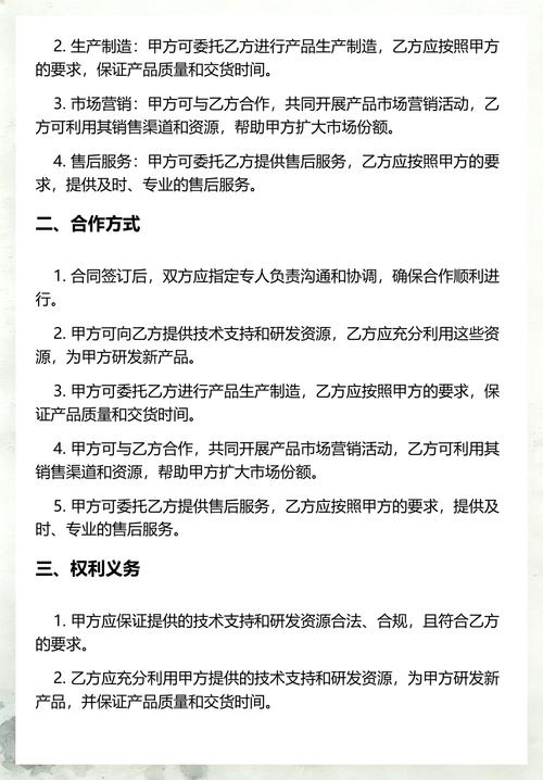 现在的长期合作框架，最该补哪块内容