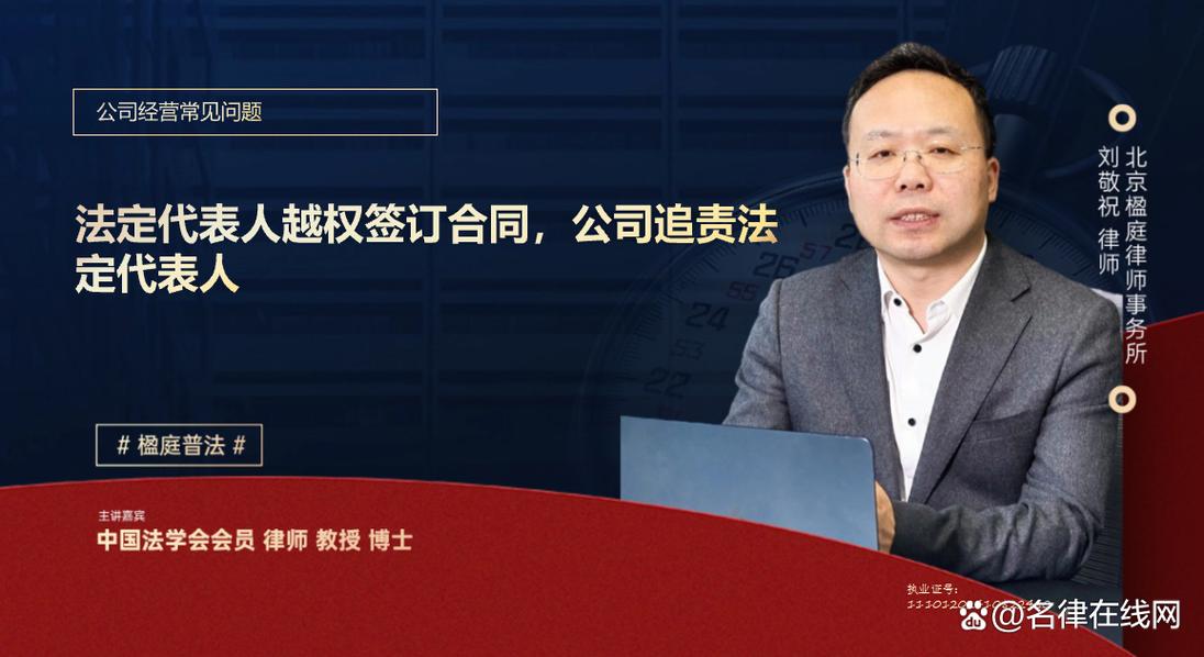 法定代表人越权签合同双方沟通场景示意图
