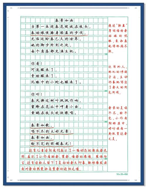 诗歌手稿分行修改过程高清扫描