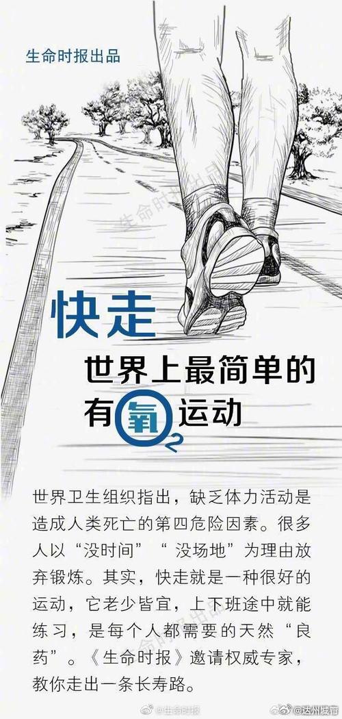 一、缓步走，和快走完全是两回事