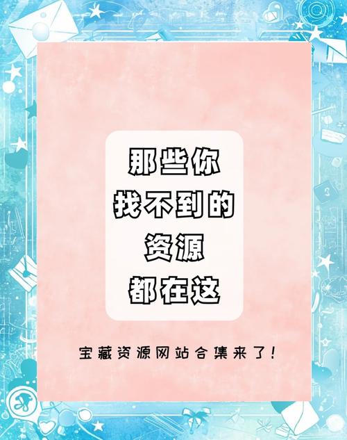图片一上就low,去哪搞资源?